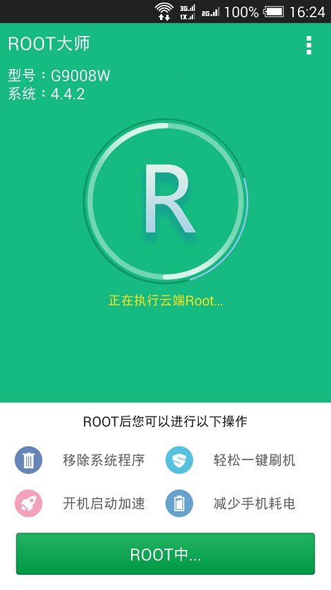 一键ROOT截图4