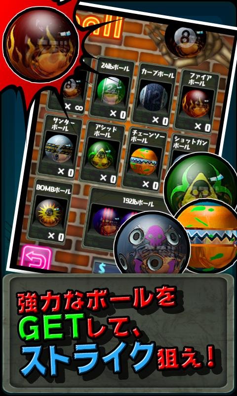 ボウリングゾンビ！[爽快アクションボウリングゲーム]截图5