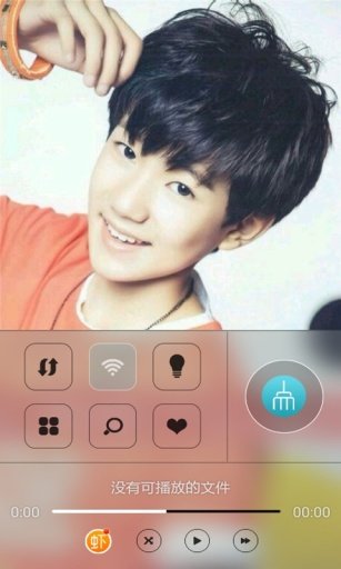 TFBOYS王源主题锁屏截图9