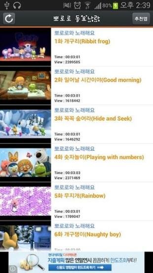 Pororo Singalong截图6