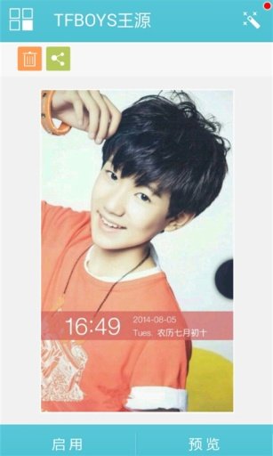 TFBOYS王源主题锁屏截图1