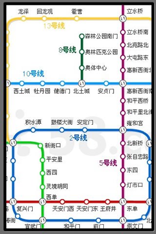 全国地铁线路图查询截图3