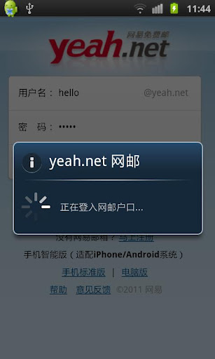 yeah.net 网邮浏灠器截图1