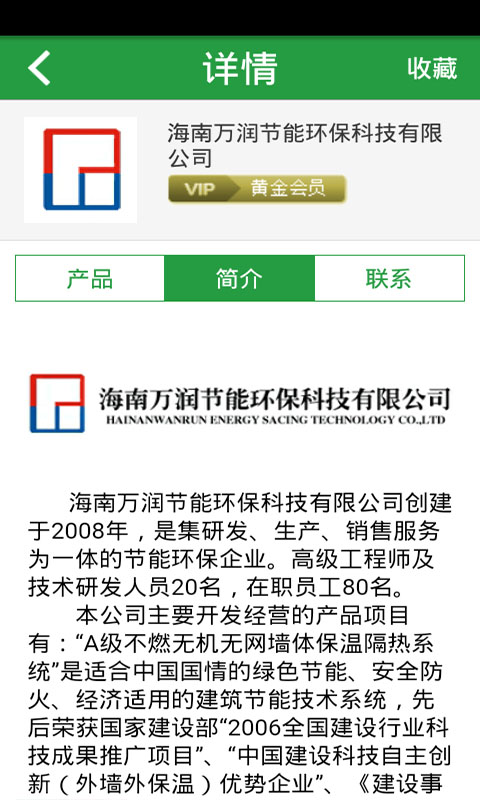 海南环保网截图5