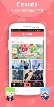 Coscos截图