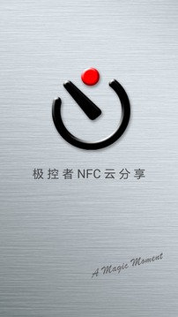 NFC云分享截图