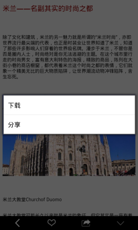 都市漫步截图4