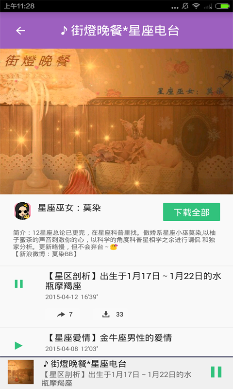 塔罗牌星座占卜截图3