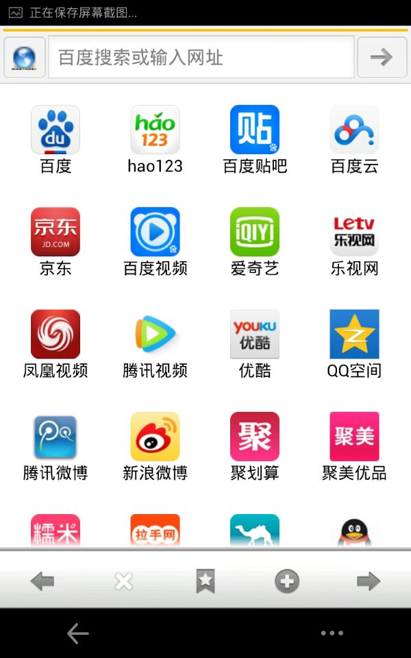 简单浏览器3.0截图3