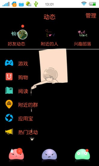 主题DIY管家截图7