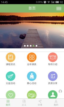 生活禅截图