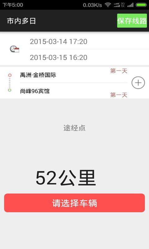 51大巴截图2