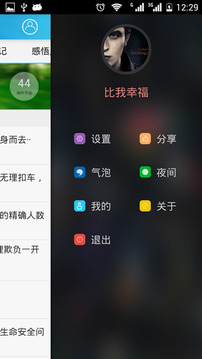 无线率性截图