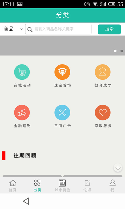 应用截图3预览