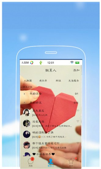 主题DIY管家截图8