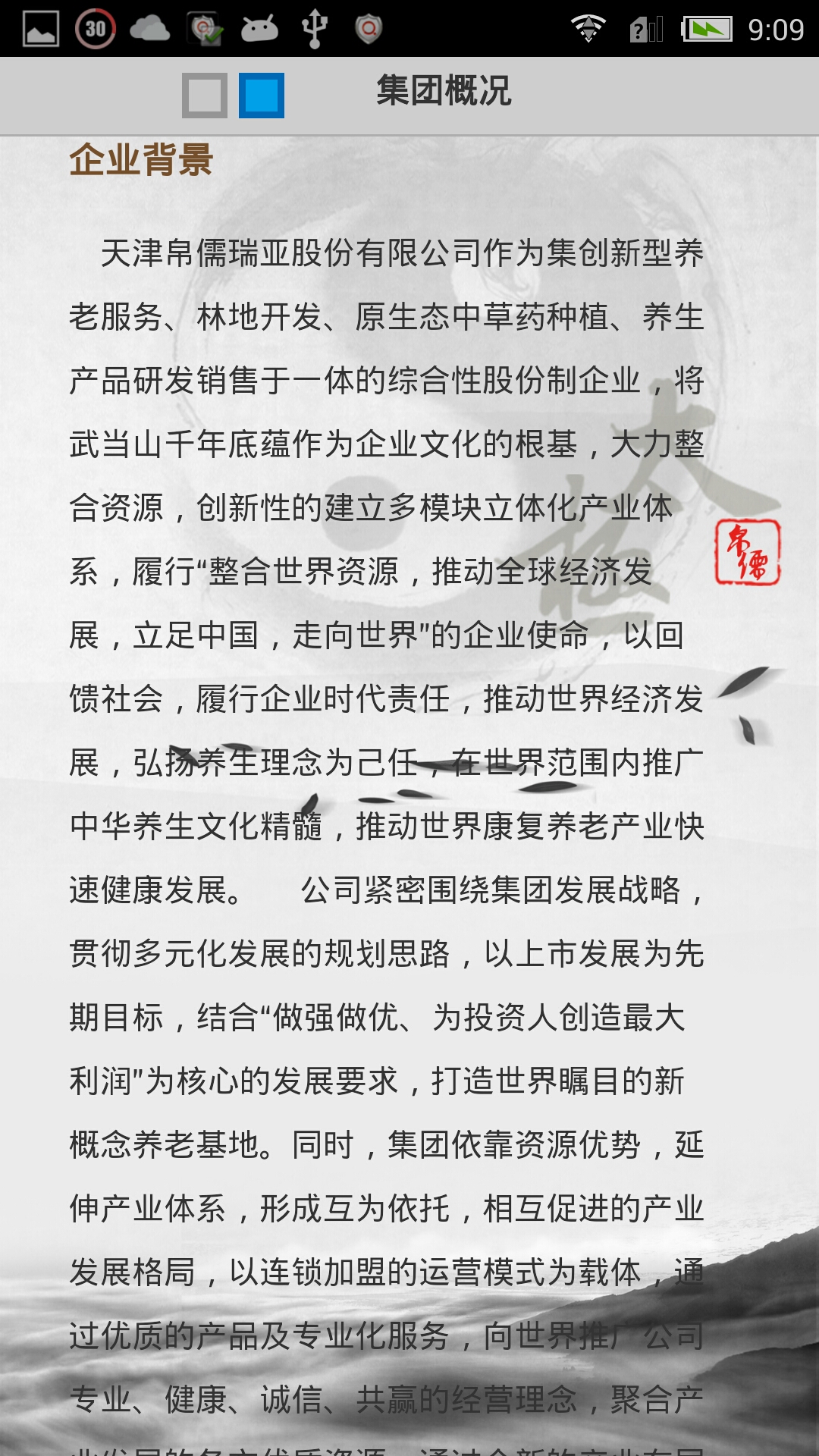 帛儒招投标截图4