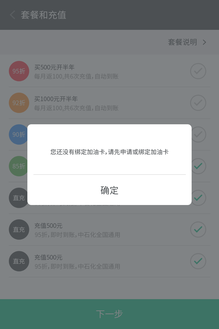 车之宝截图4