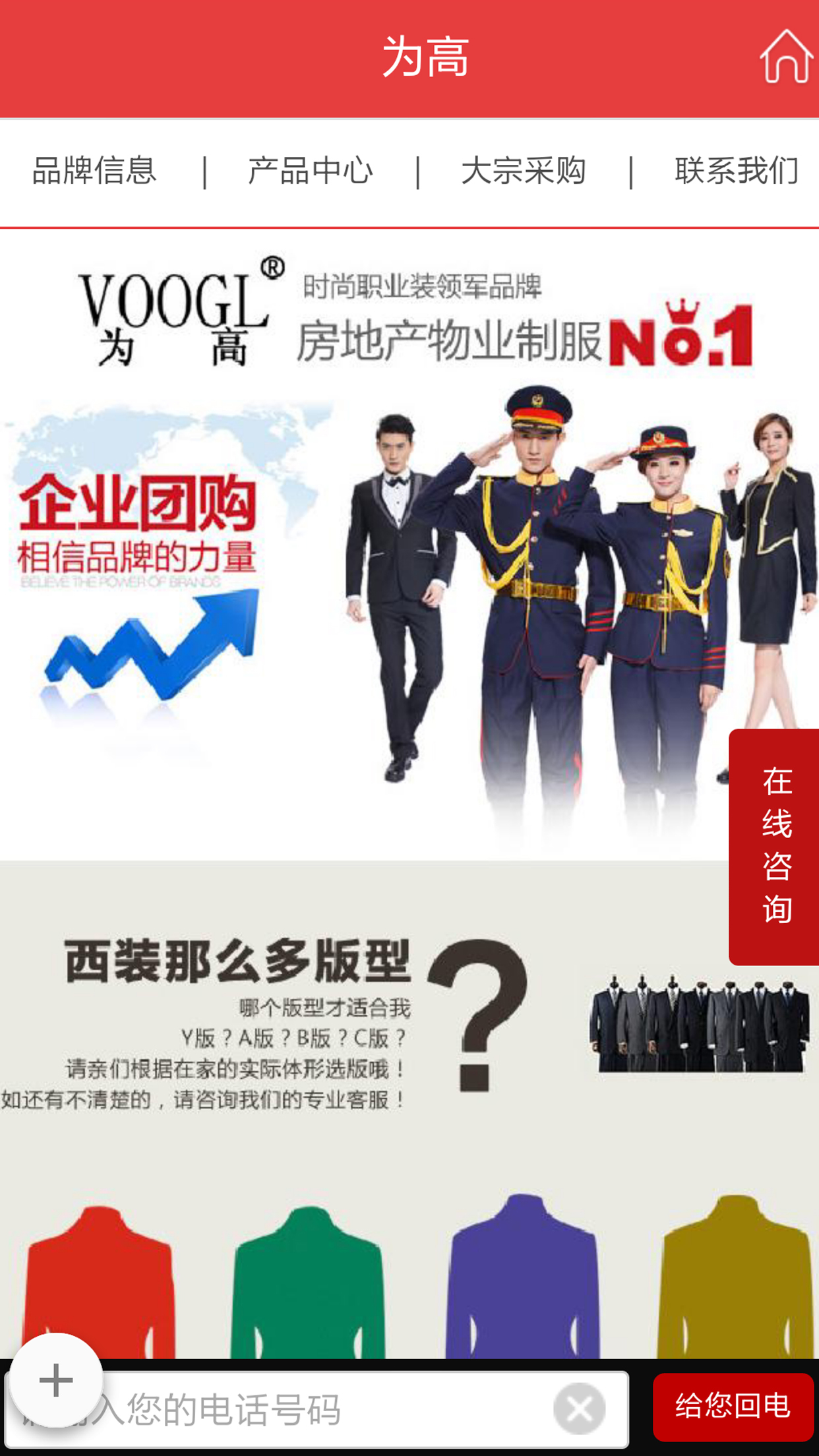 为高制服截图4