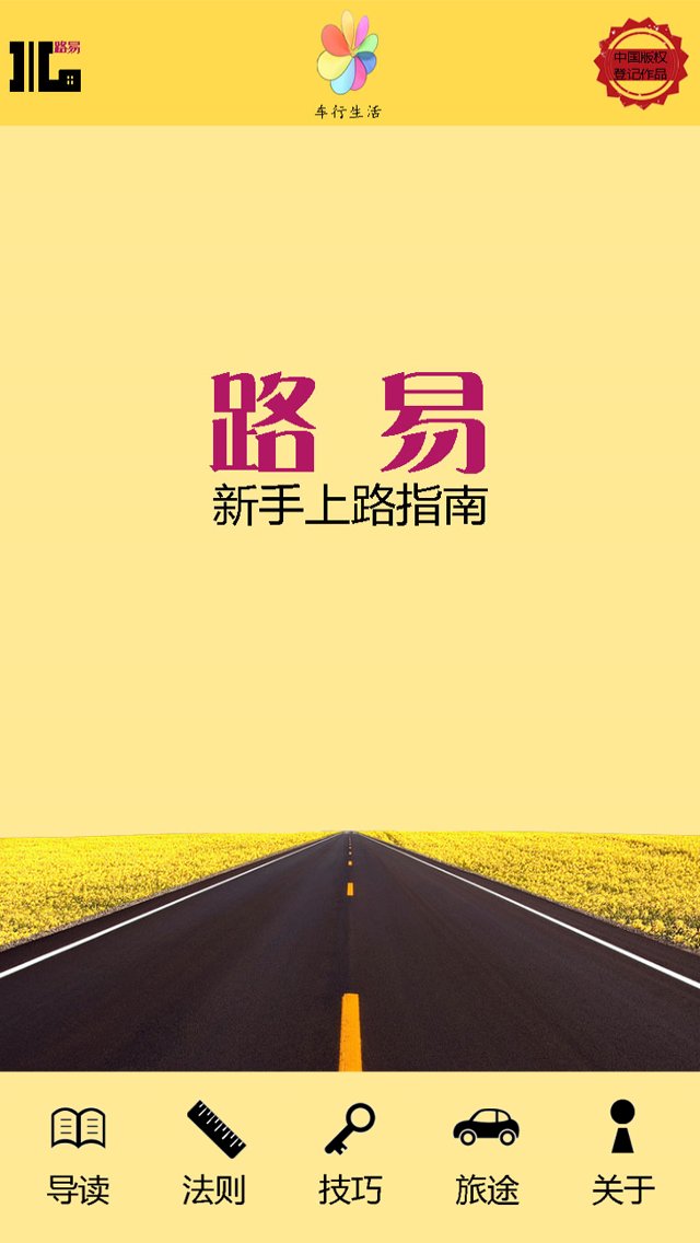 路易截图1