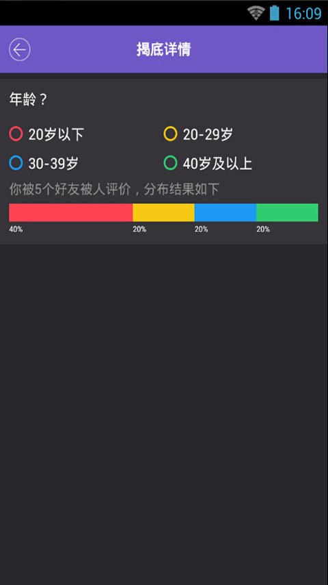 根号七截图1