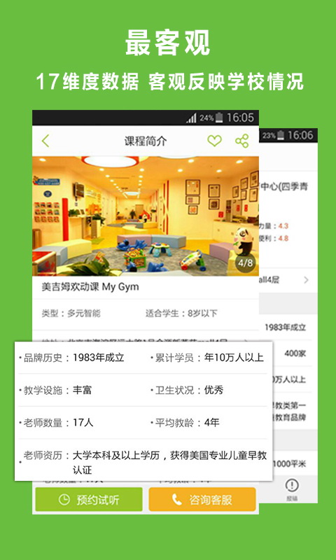 多学截图4