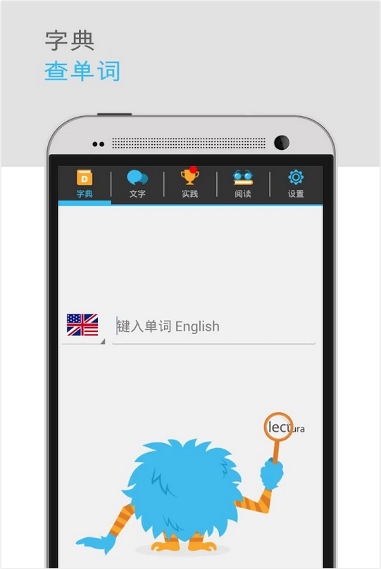 Lingua.ly学英语截图1