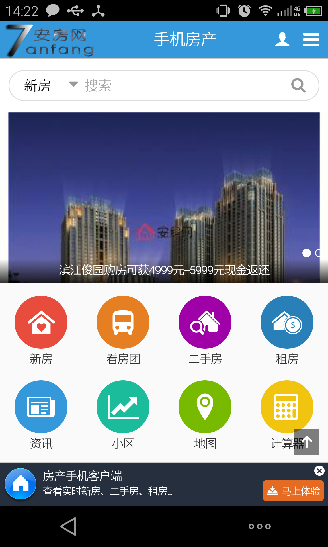 去安房截图2