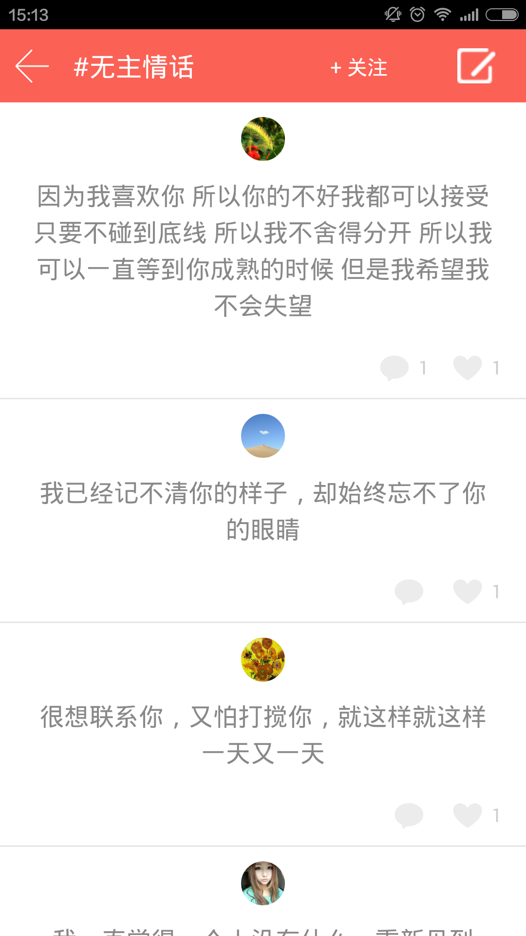 新微博截图3