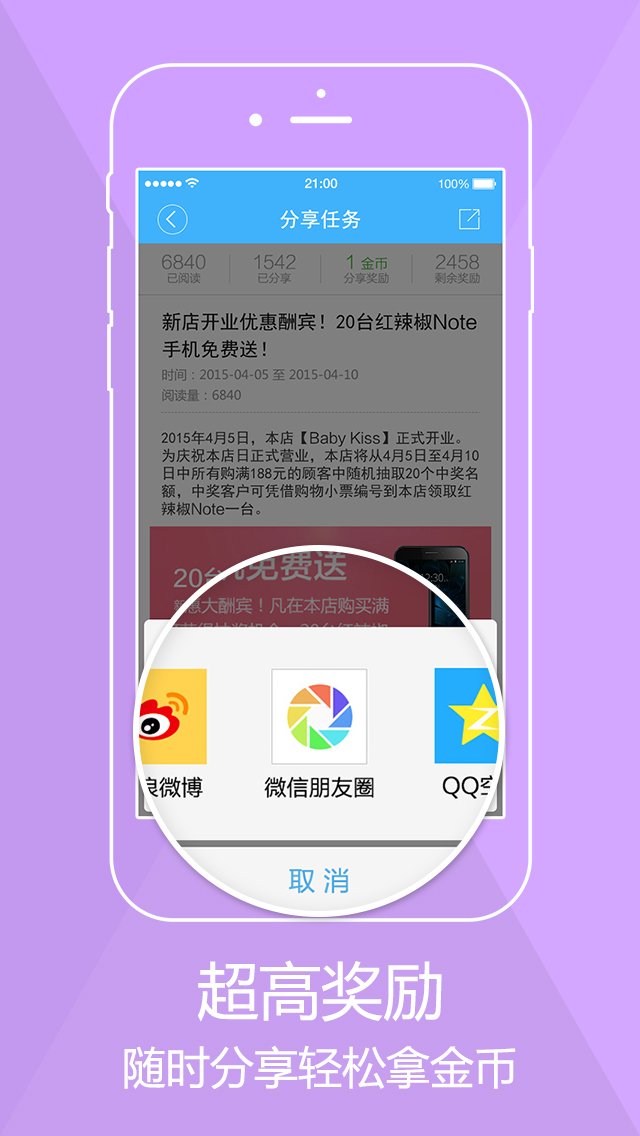 微虫截图3