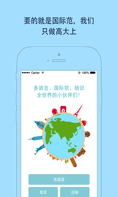 移动OTT助手截图3