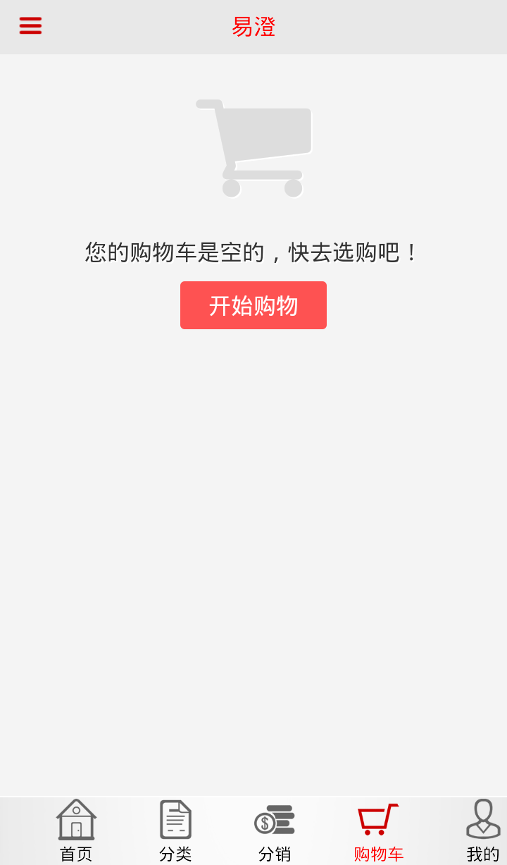 易澄截图2