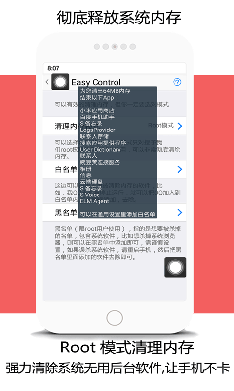 Easy Control 截图3