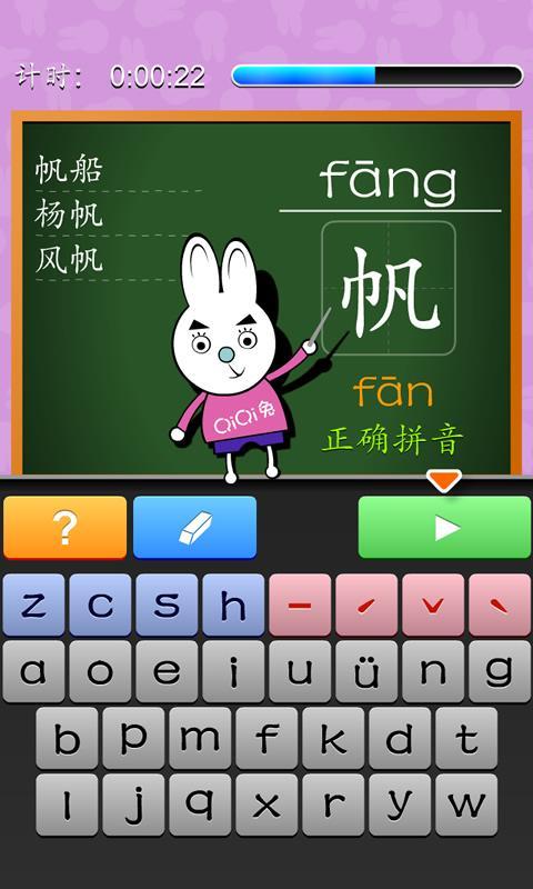 小学三年级汉语拼音上截图3
