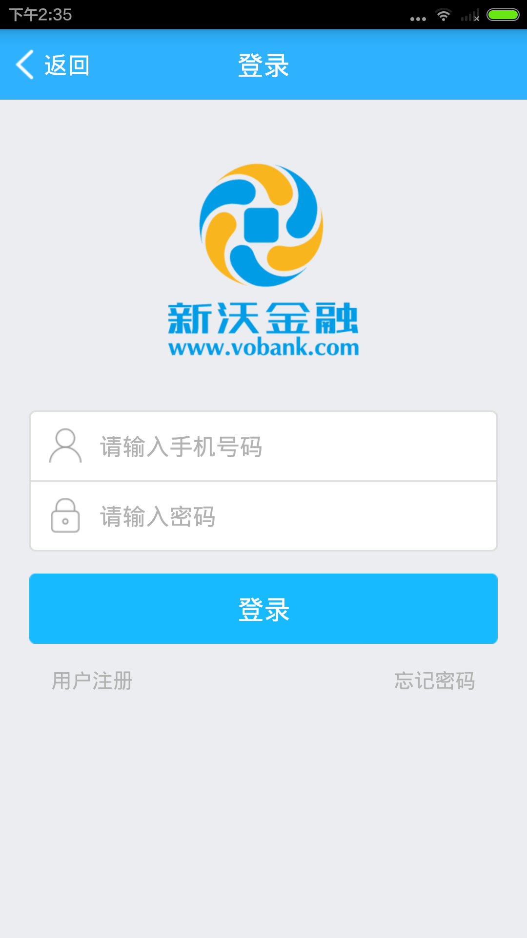 新沃金融内测截图1