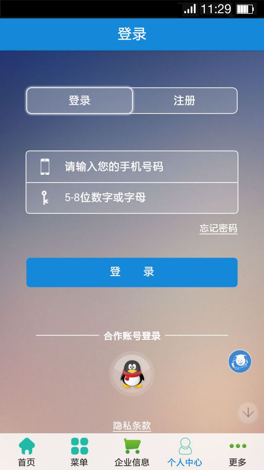 时迁截图5