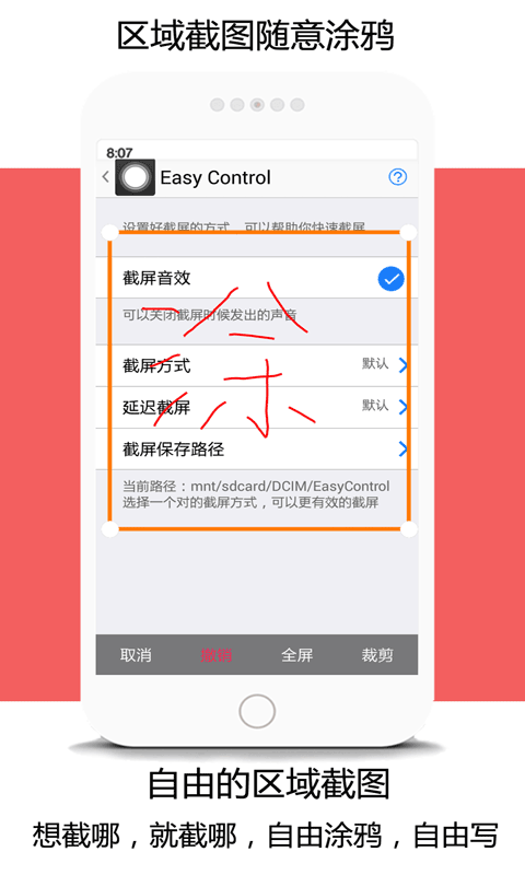 Easy Control 截图4