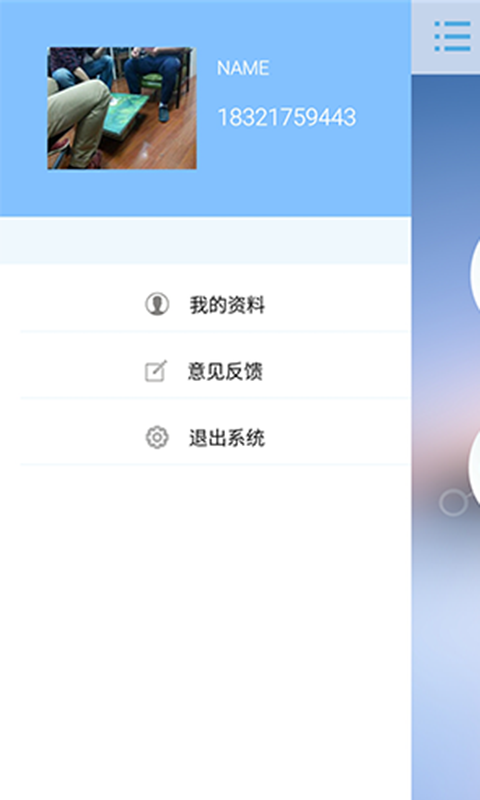 IMI截图3