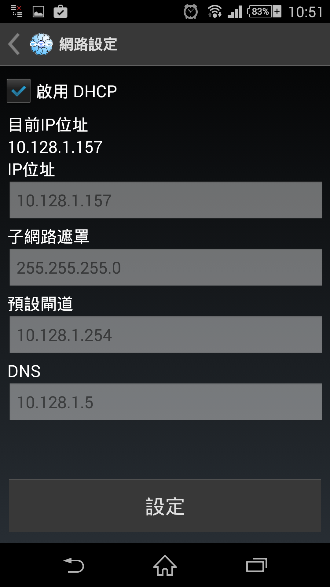 IOT Tools截图3