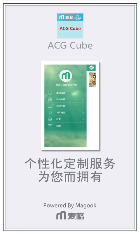 ACG Cube截图3