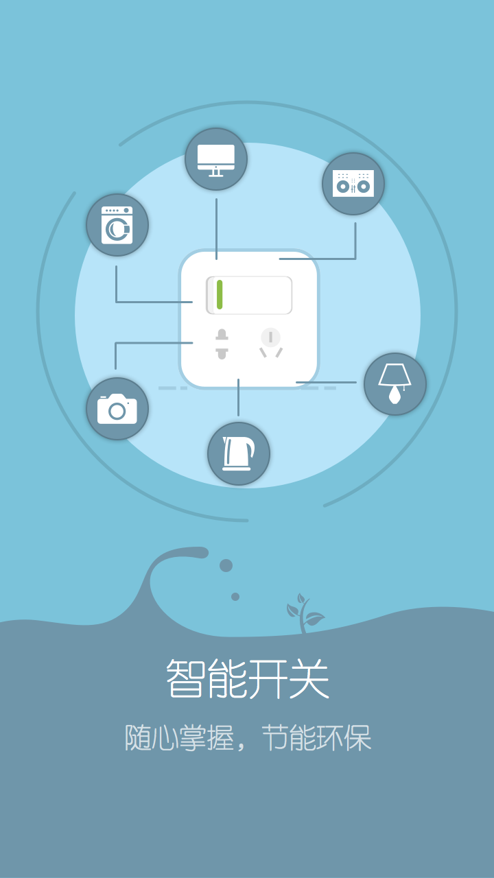 HomeKey截图2