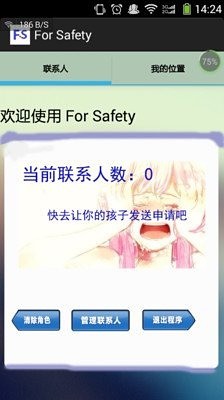 For Safety截图1