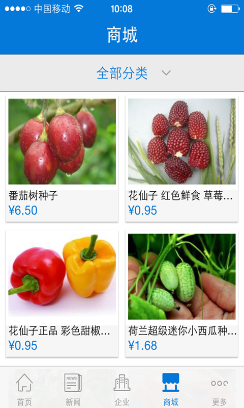 中国农业科技截图4