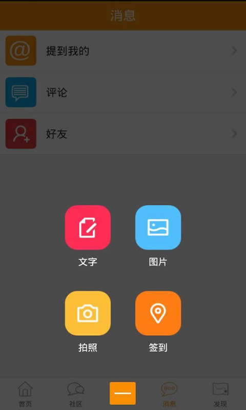 嗨滁网社区截图2