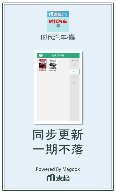 时代汽车.轟截图2