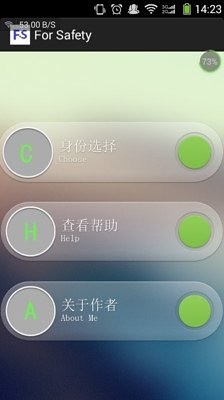 For Safety截图5