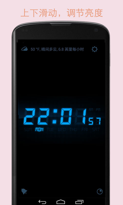 智能夜光闹钟截图1