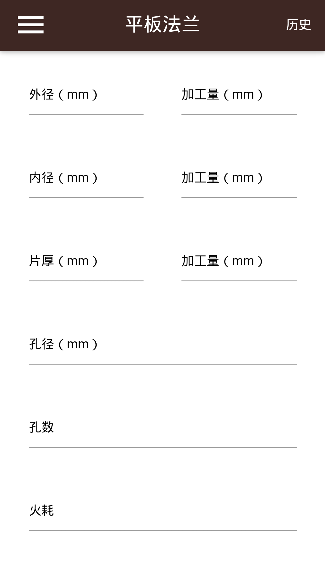 法兰助手截图3