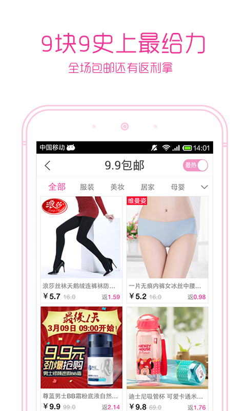 人人网团购截图3