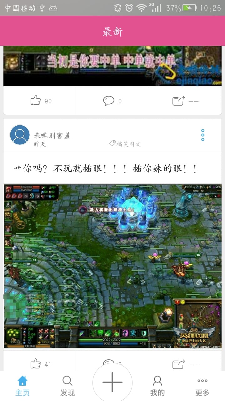 lol英雄联盟志截图3