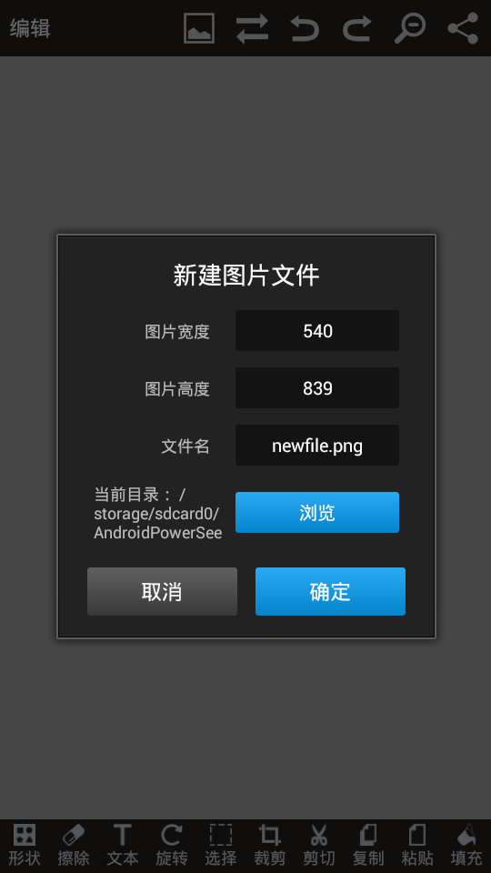 图片编辑器截图1